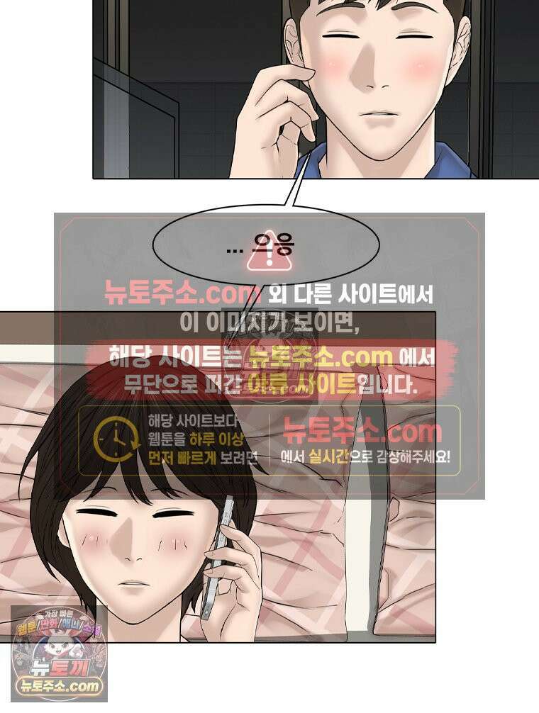 미대괴담 34화 8