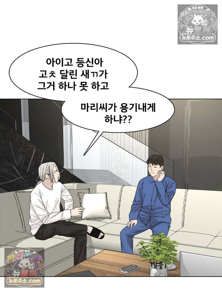 미대괴담 34화 9