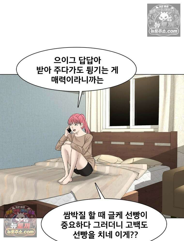 미대괴담 34화 10