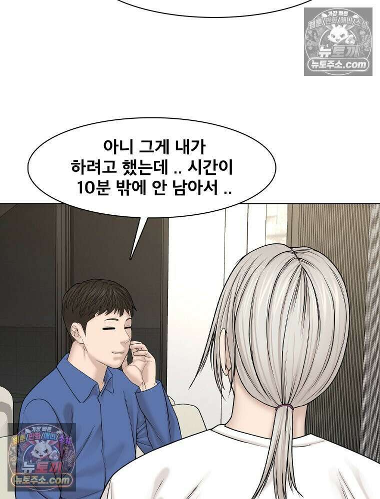 미대괴담 34화 11
