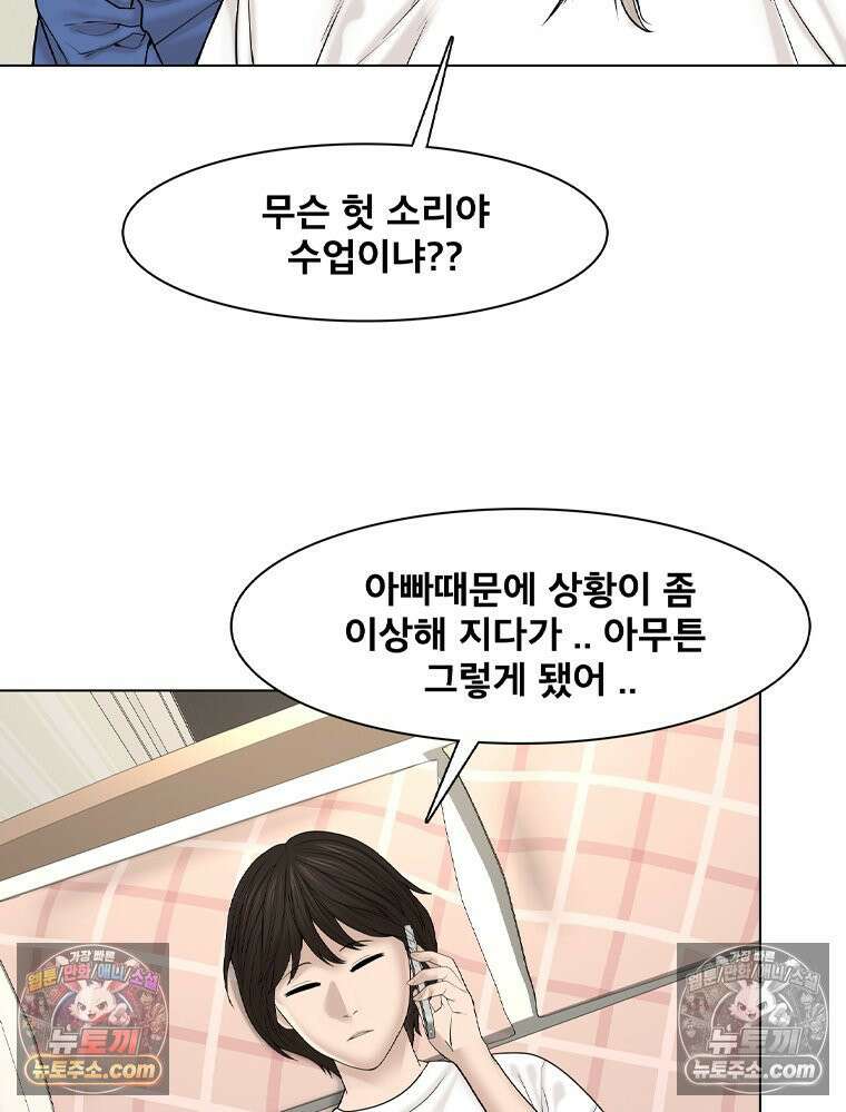 미대괴담 34화 12