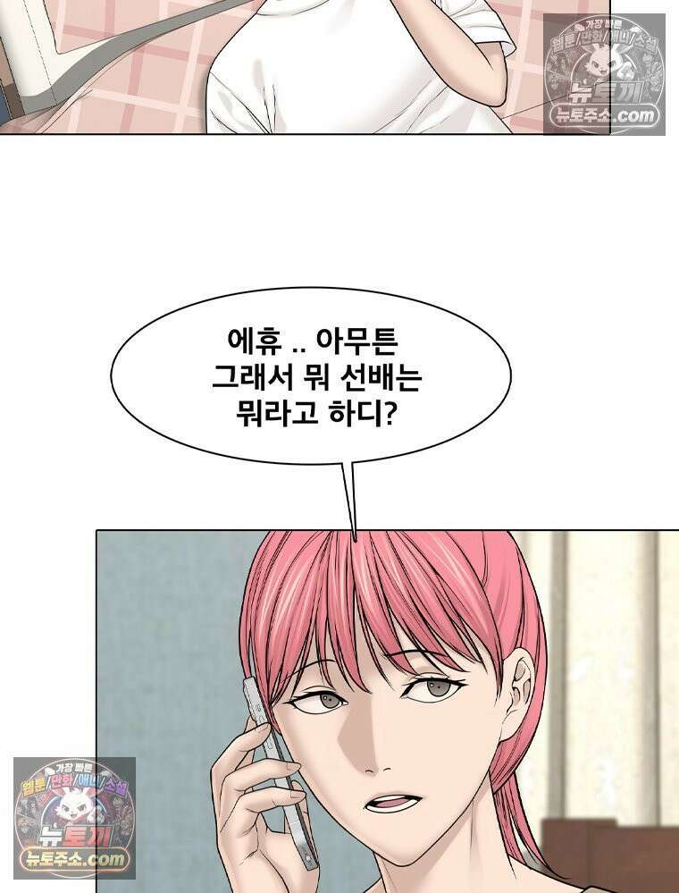 미대괴담 34화 13