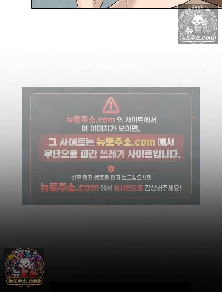 미대괴담 34화 14