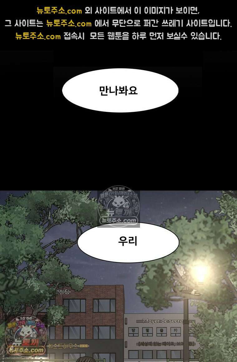 미대괴담 34화 15