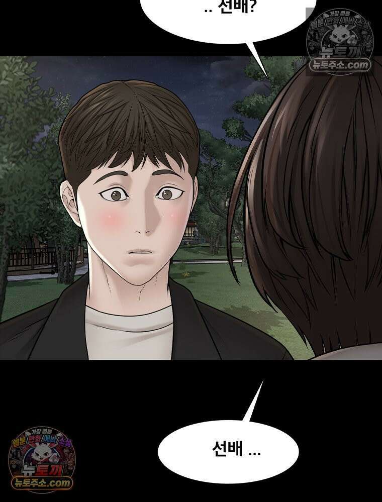 미대괴담 34화 19