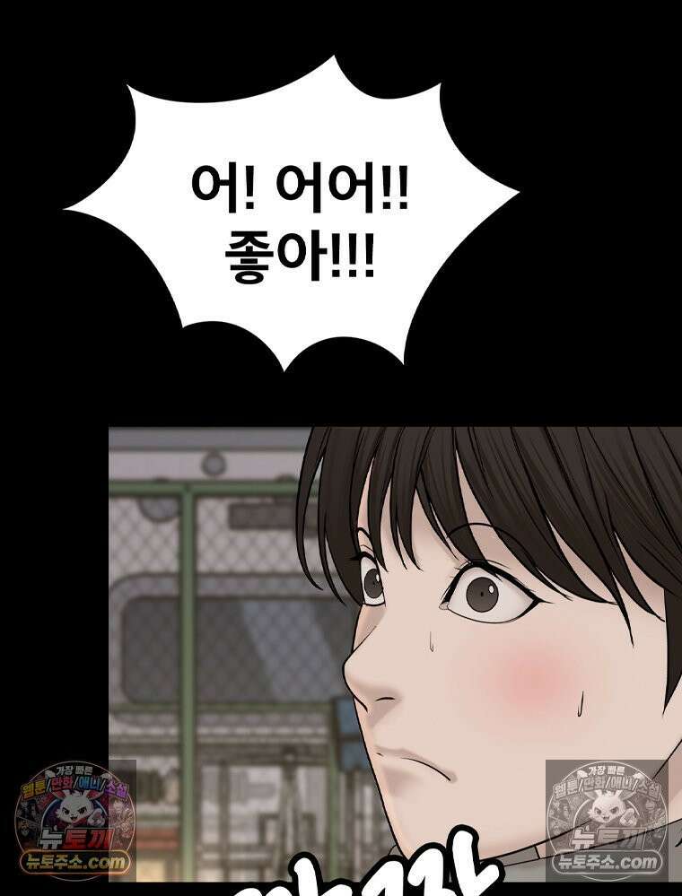 미대괴담 34화 20