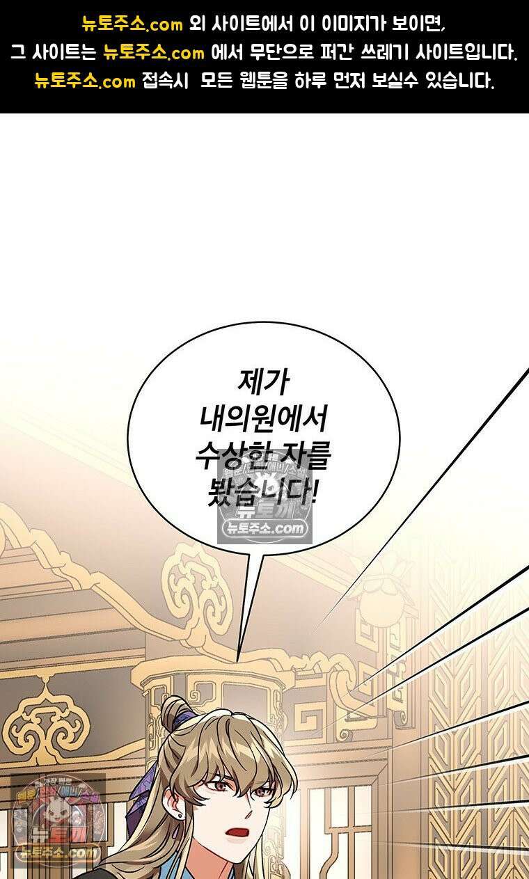 여제화원 82화 1