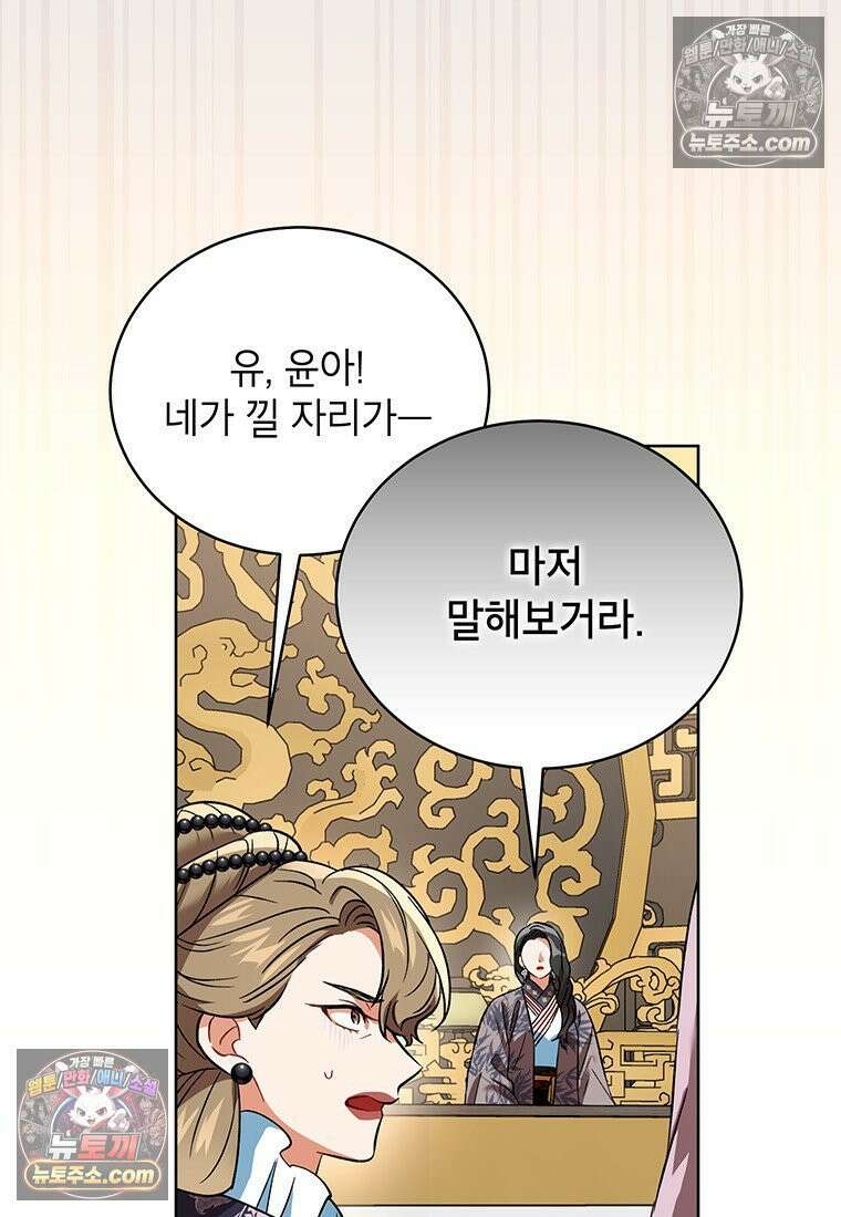 여제화원 82화 3