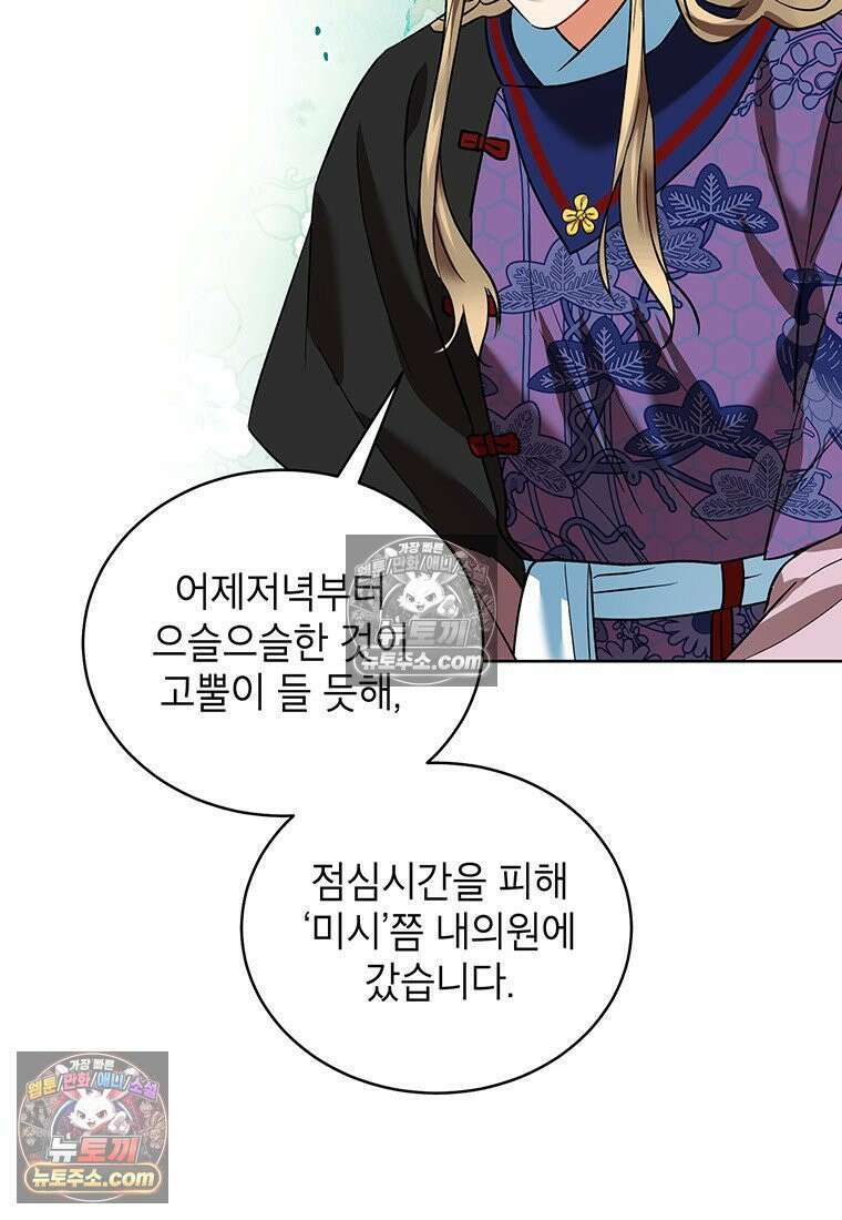 여제화원 82화 5