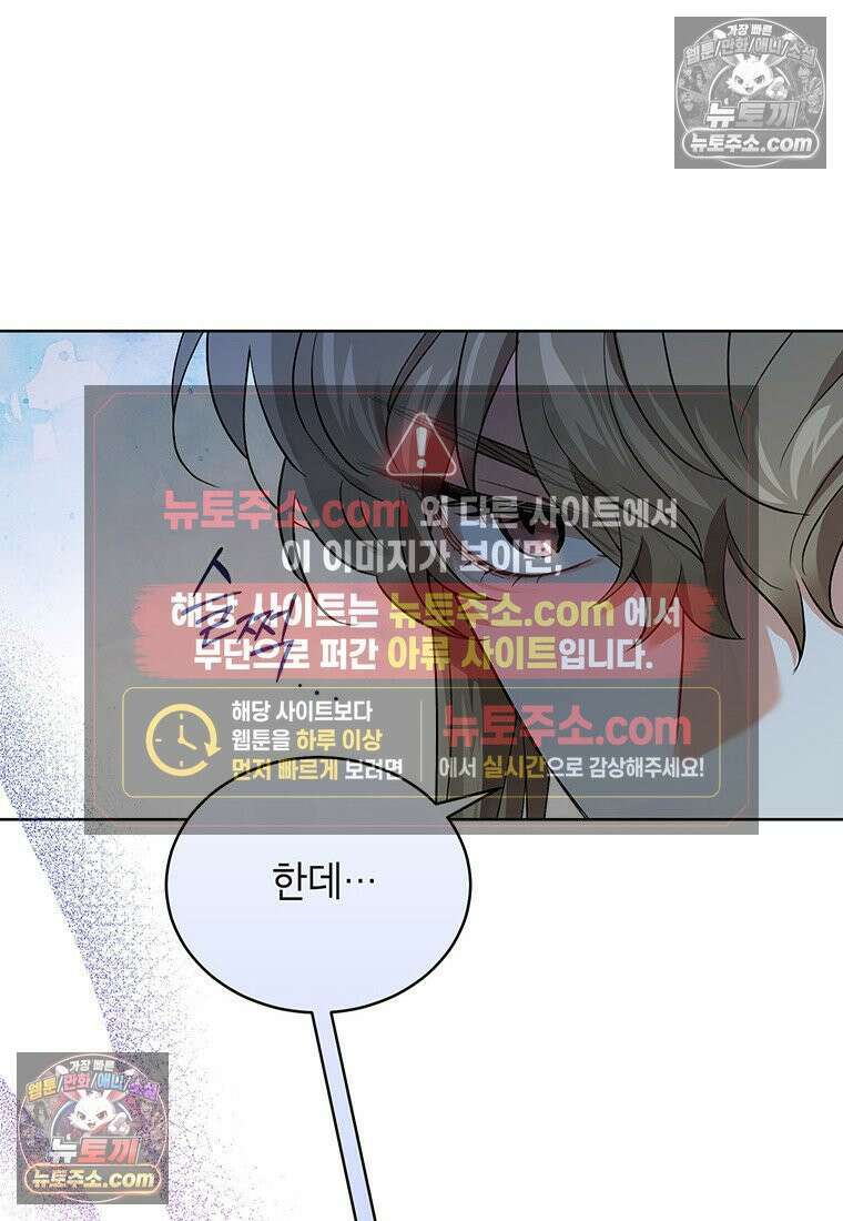 여제화원 82화 6