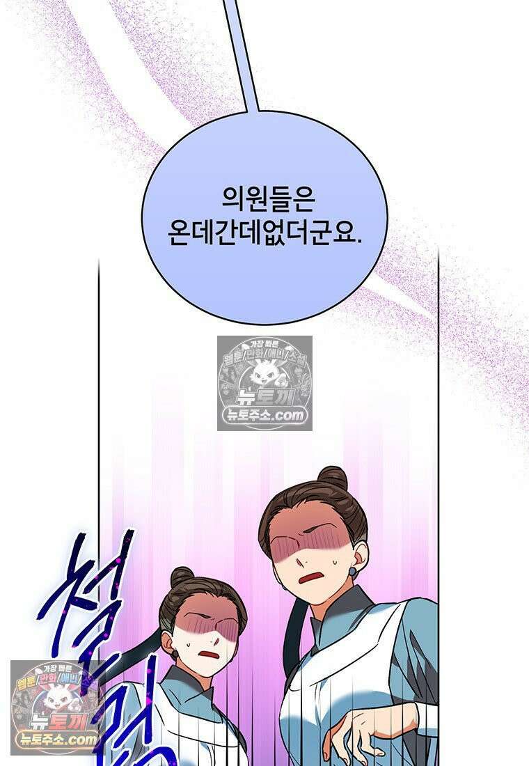 여제화원 82화 7