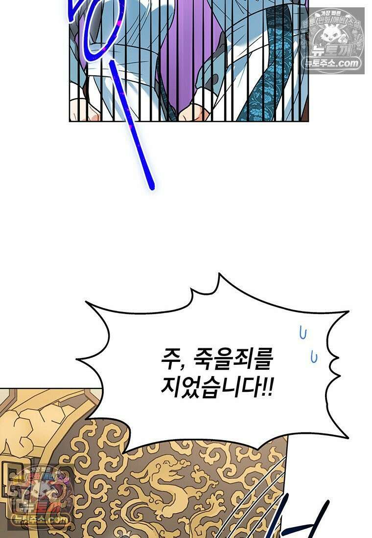 여제화원 82화 8