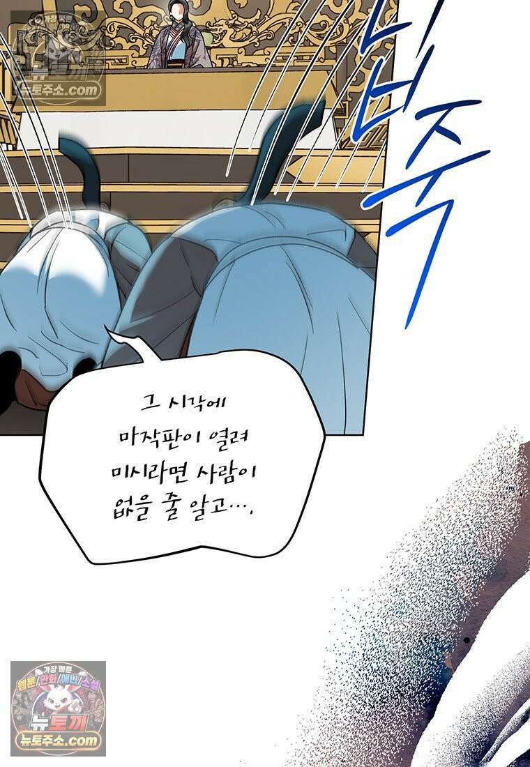 여제화원 82화 9