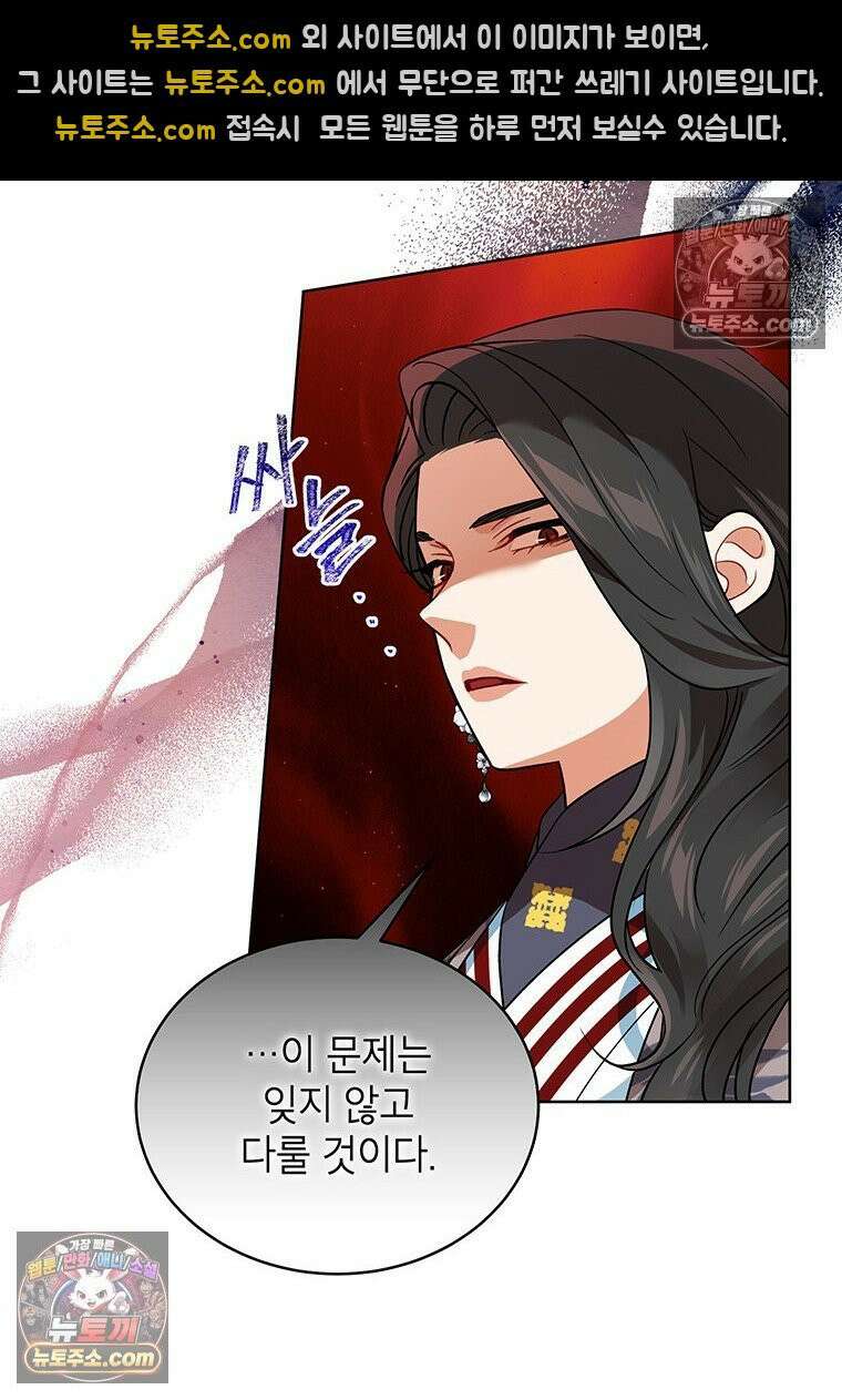 여제화원 82화 10