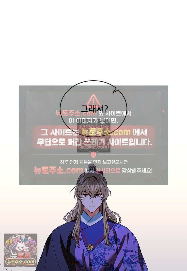 여제화원 82화 11