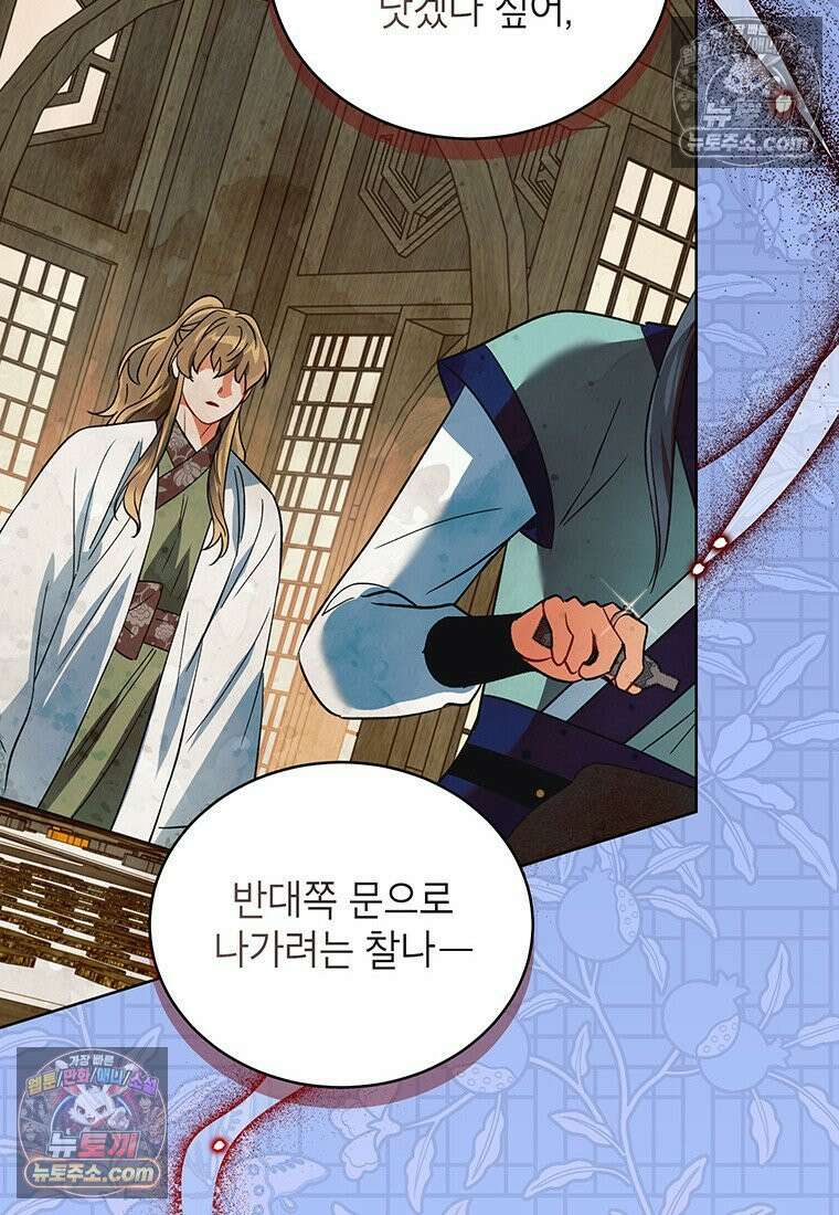 여제화원 82화 13