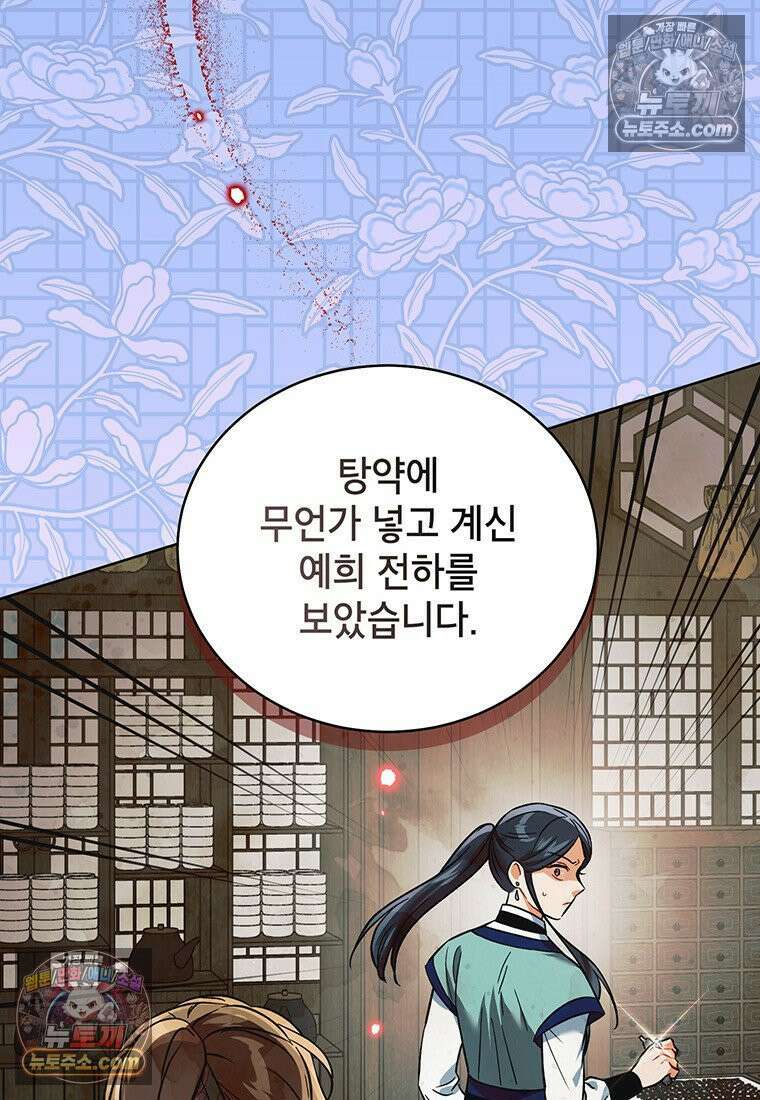 여제화원 82화 14