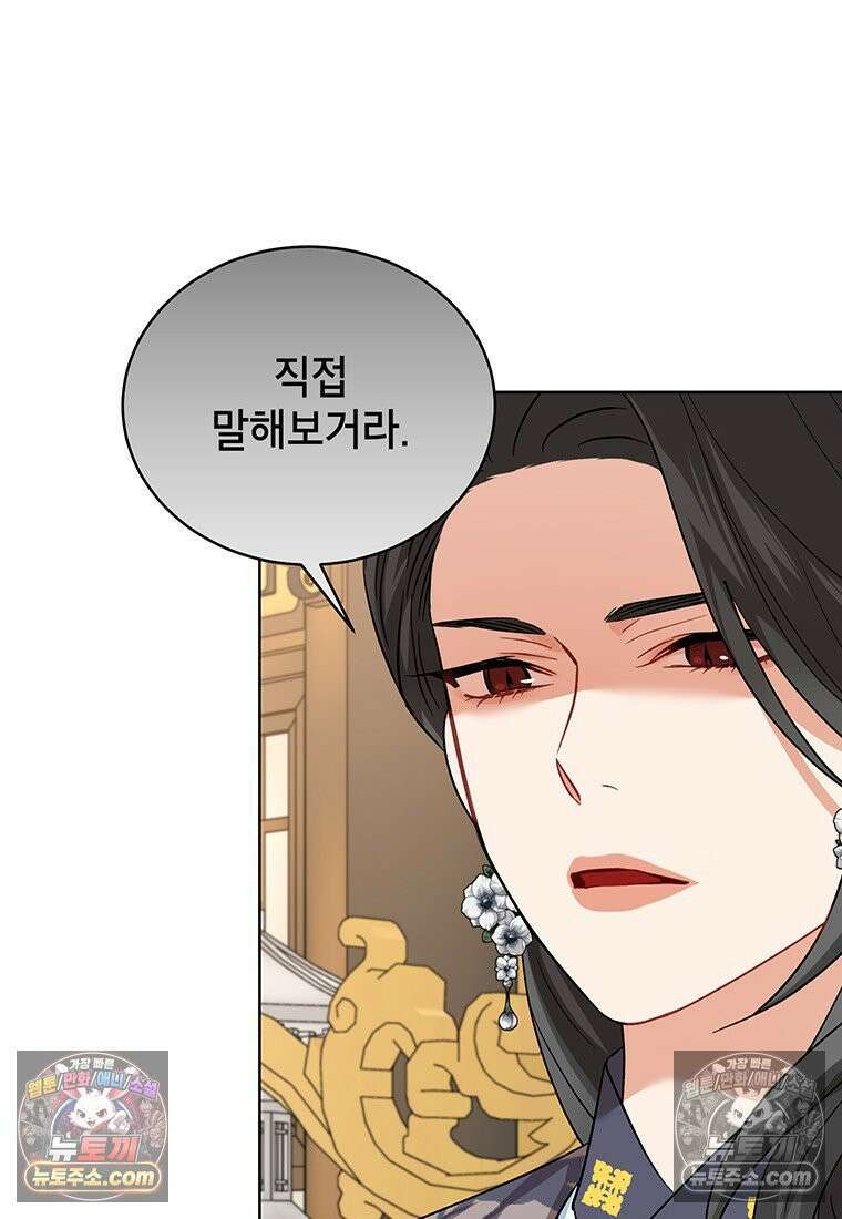 여제화원 82화 20