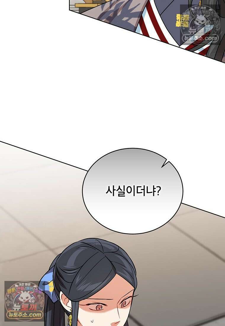 여제화원 82화 21