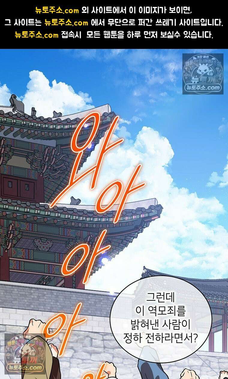 여제화원 89화 1