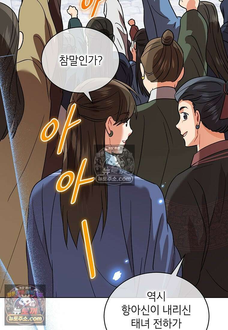 여제화원 89화 2