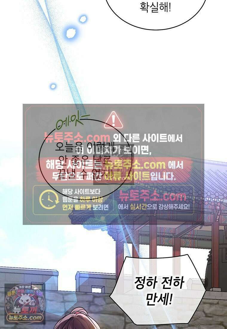 여제화원 89화 3