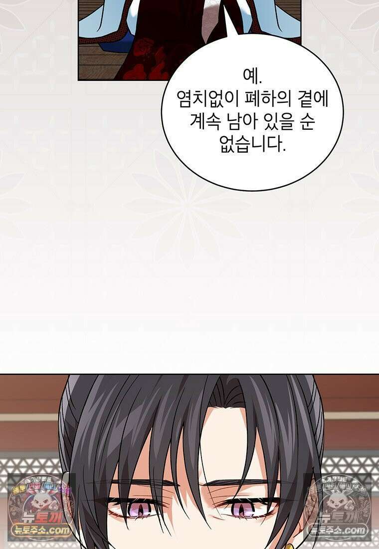 여제화원 89화 9