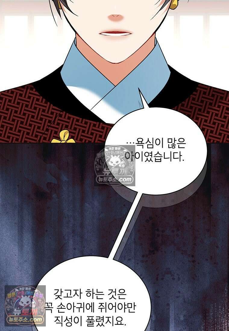 여제화원 89화 10