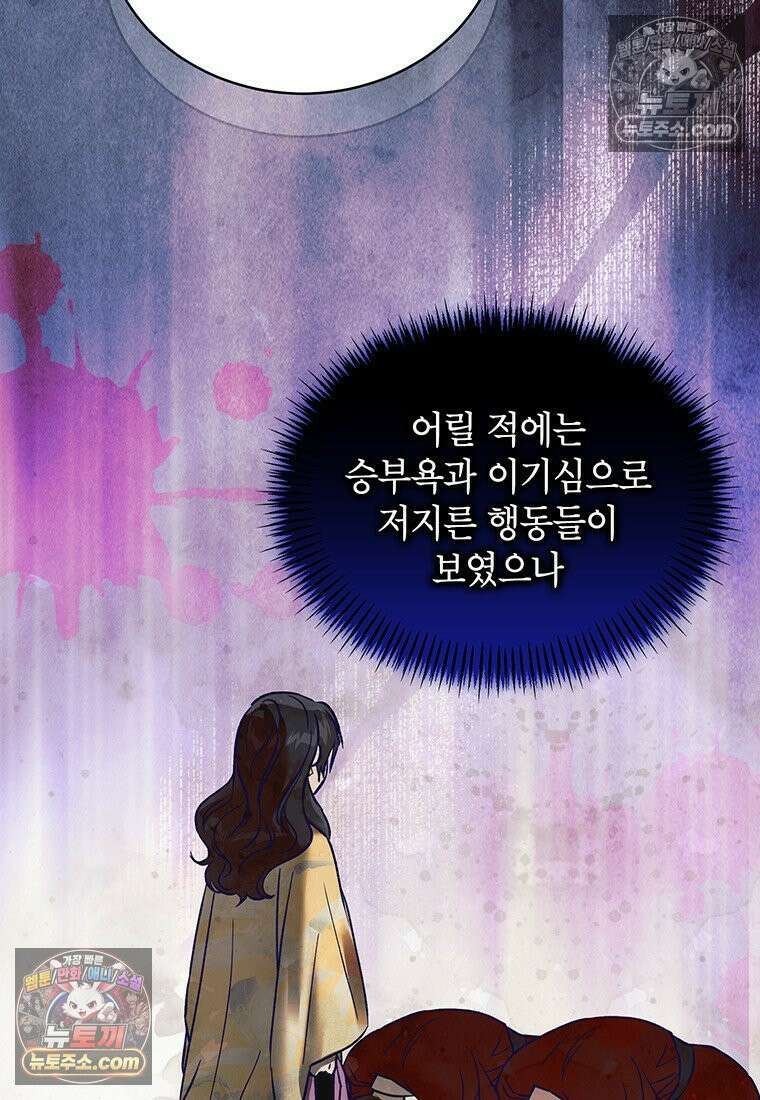 여제화원 89화 11