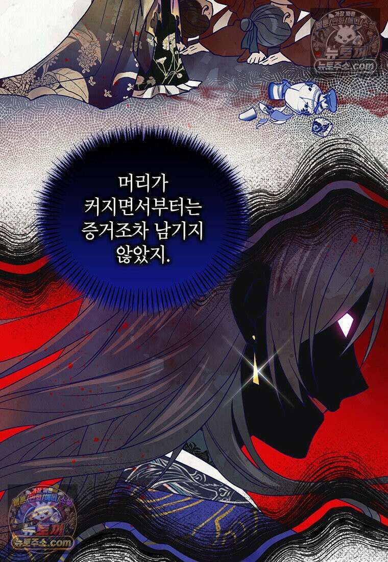 여제화원 89화 12