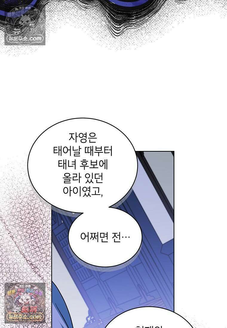 여제화원 89화 13