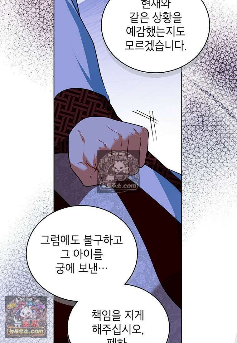 여제화원 89화 14