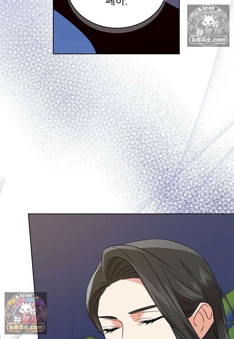 여제화원 89화 15