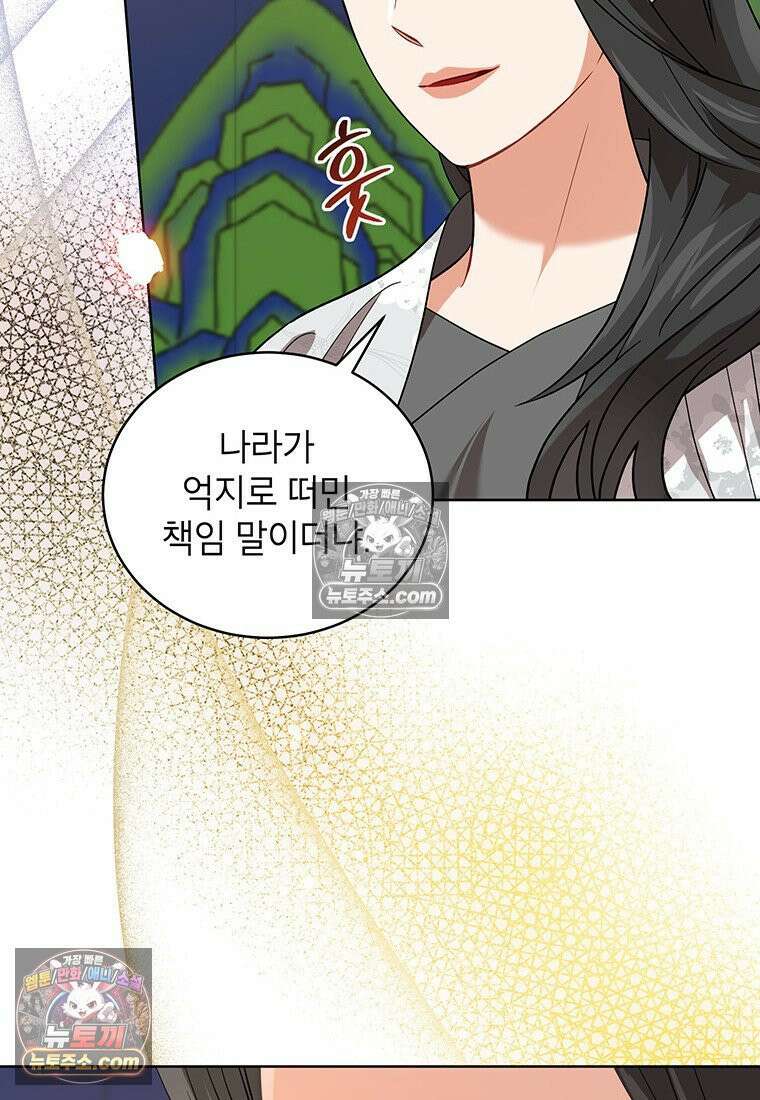 여제화원 89화 16