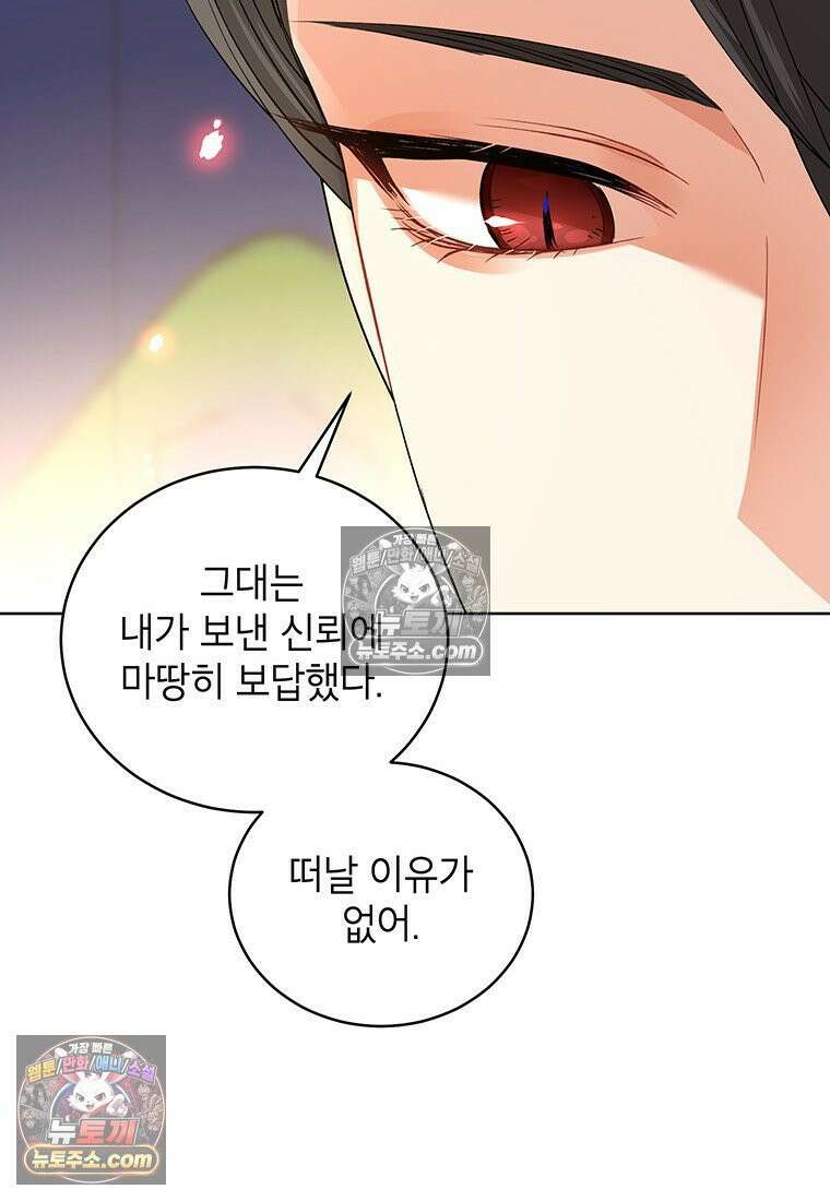 여제화원 89화 17