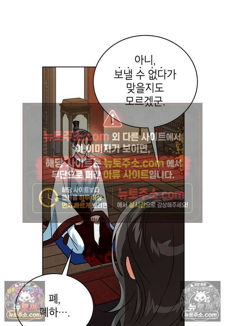 여제화원 89화 18
