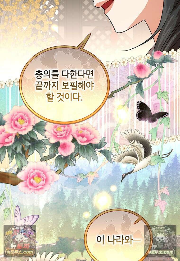 여제화원 89화 20