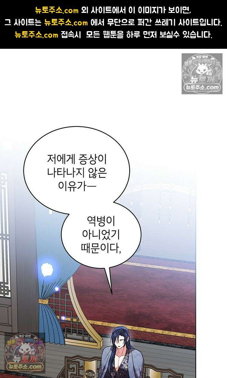 여제화원 99화 1