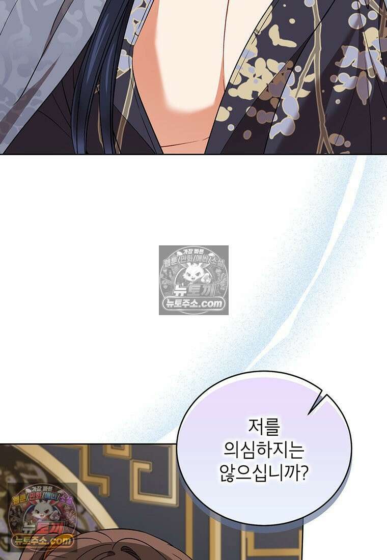 여제화원 99화 5