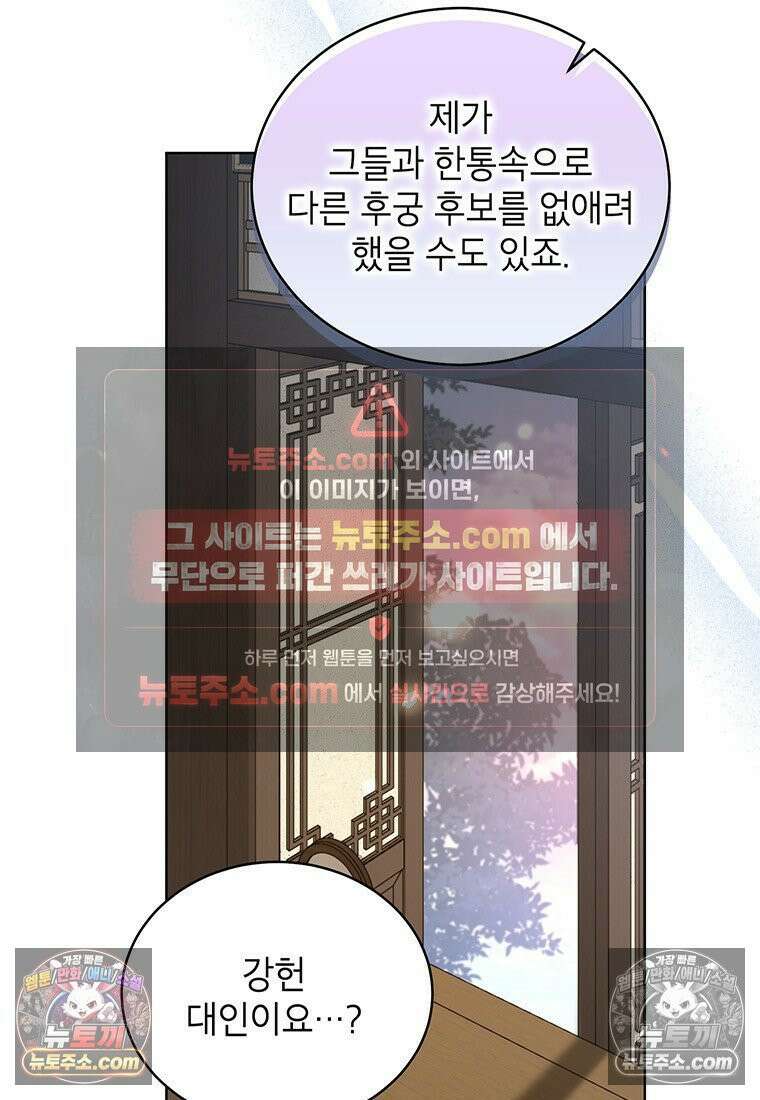 여제화원 99화 7