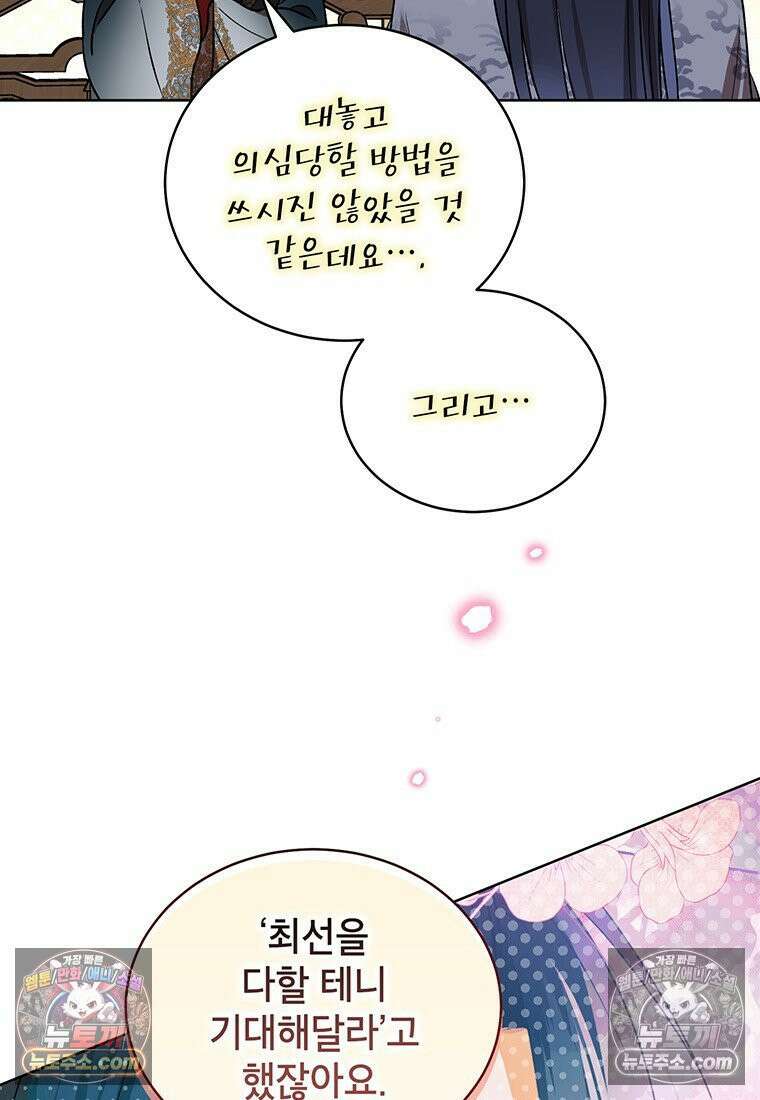 여제화원 99화 9