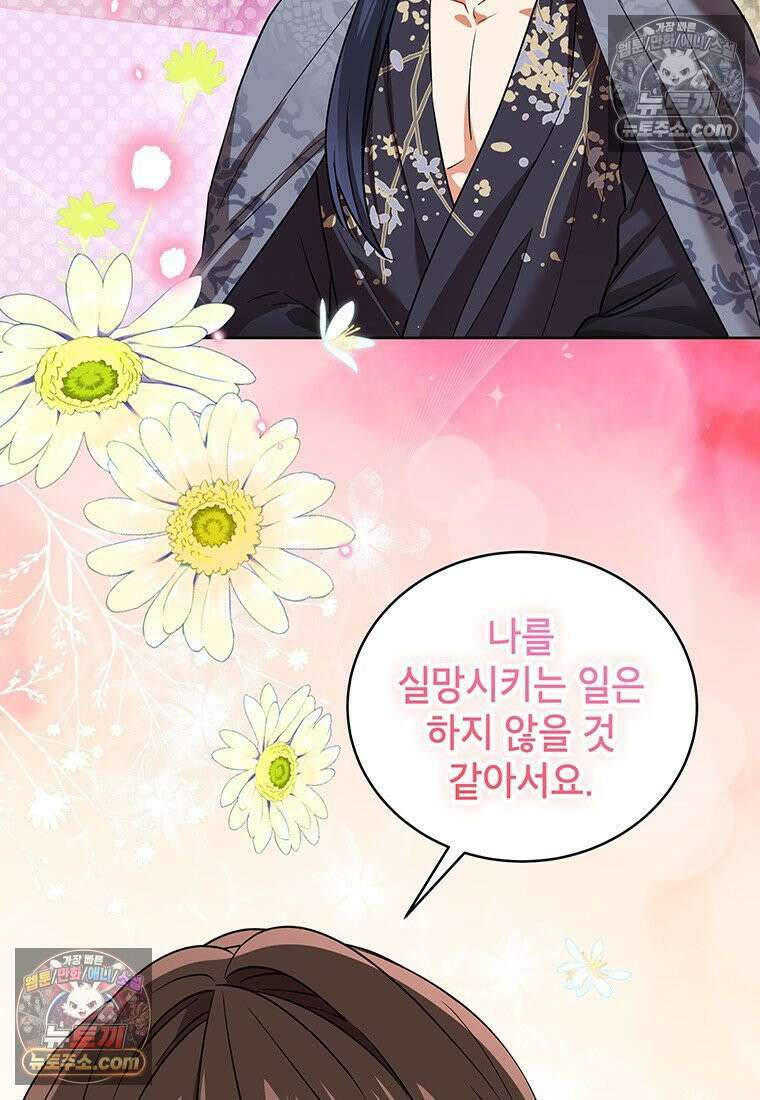 여제화원 99화 11