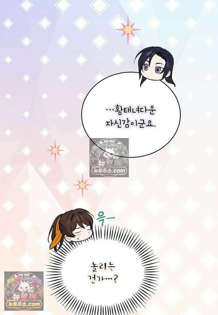 여제화원 99화 13