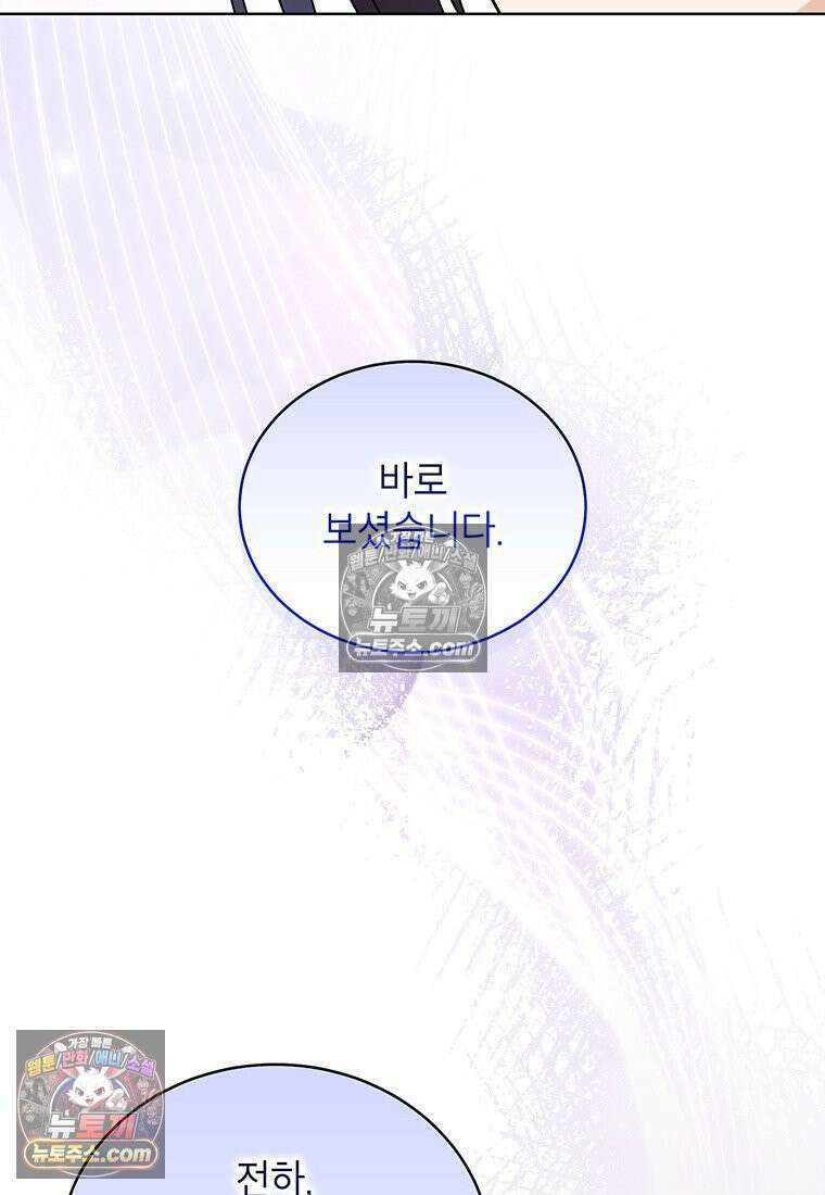 여제화원 99화 15