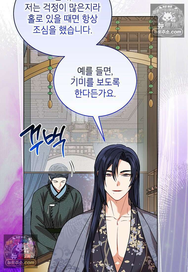 여제화원 99화 16