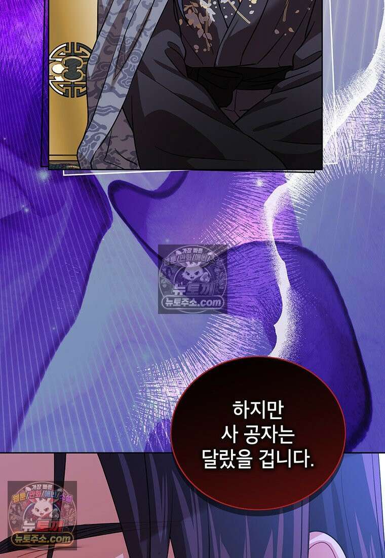 여제화원 99화 17