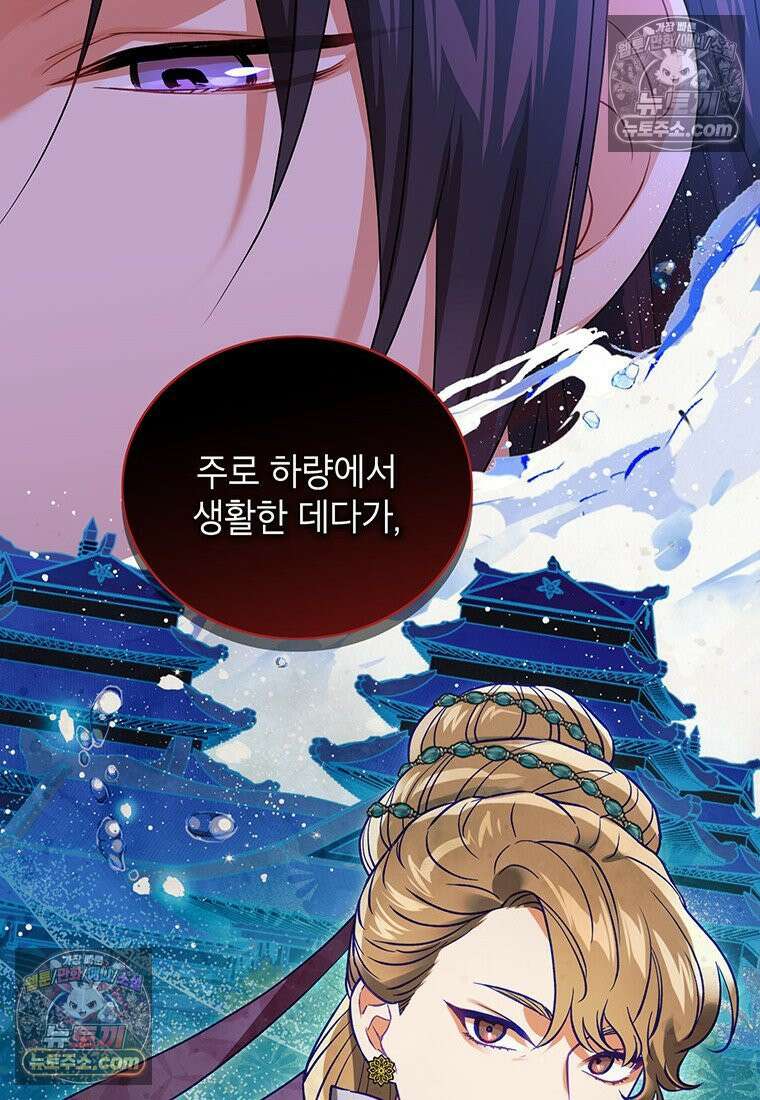 여제화원 99화 18