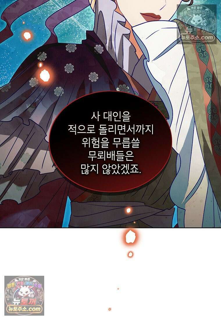 여제화원 99화 19