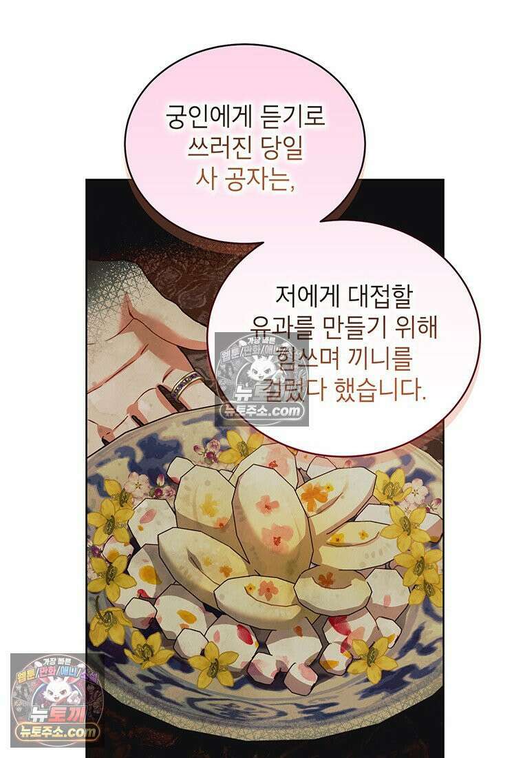 여제화원 99화 20