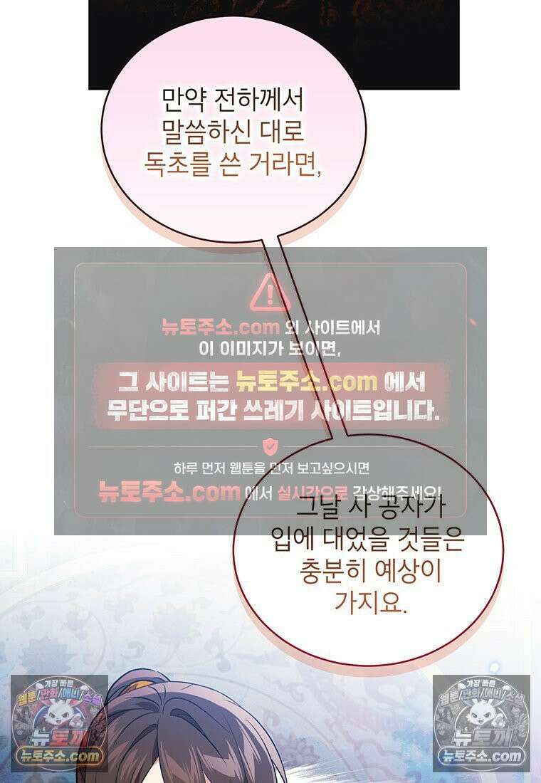 여제화원 99화 21
